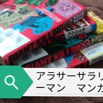 「ドラゴン桜2」を無料で読める方法とあらすじ紹介(微ネタバレ有)